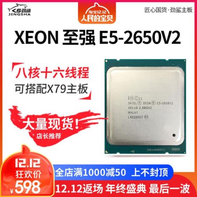 i9级e52651v2处理器是第几代