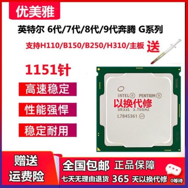 intel g4600怎么样