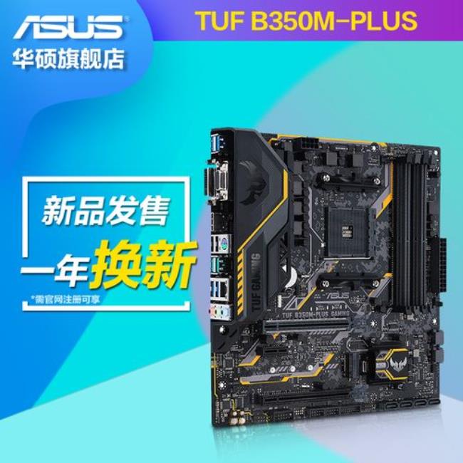 b350m gaming pro主板有集成显卡吗