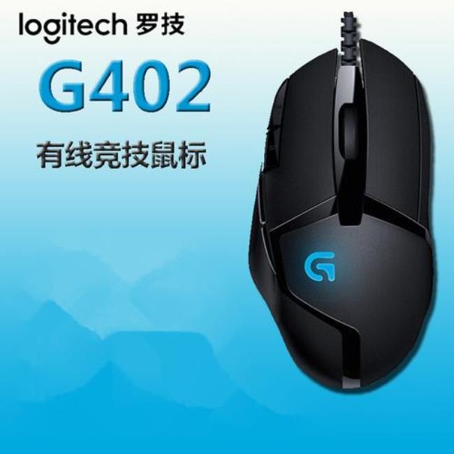 罗技g402怎么设置宏编程