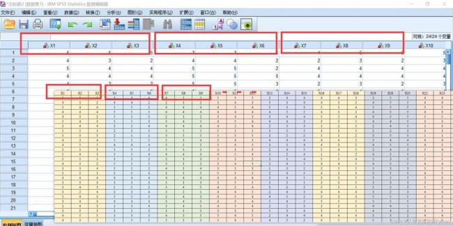 spss怎么导入excel数据