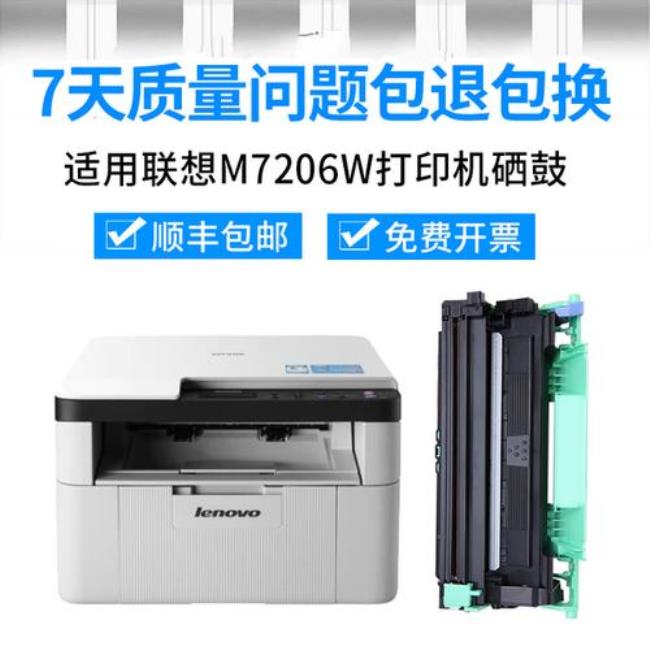 联想m7206打印机怎么安装