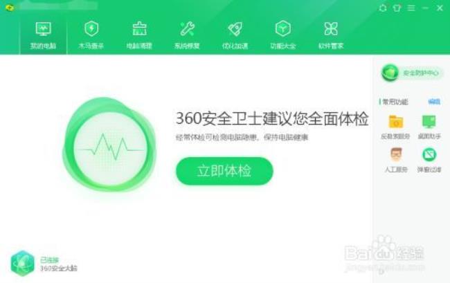 怎么下载360软件