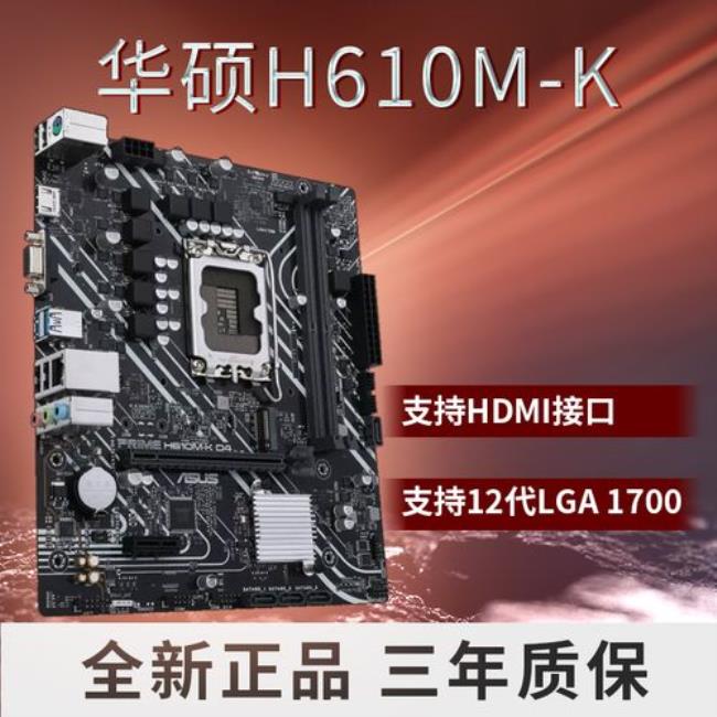 华硕h610支持3600内存吗