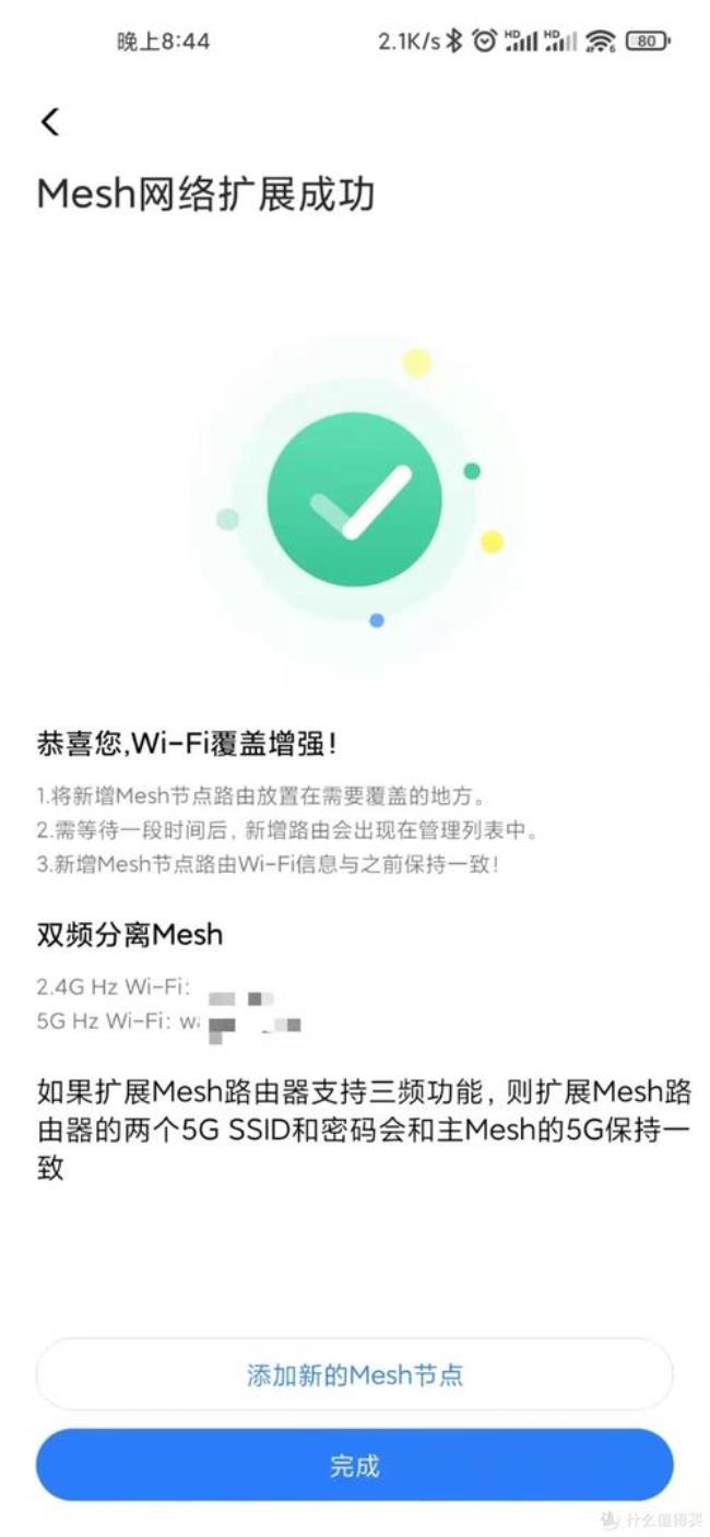 小米路由器pro支持mesh组网吗