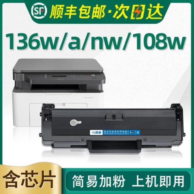 hp136a打印机怎么打印文件