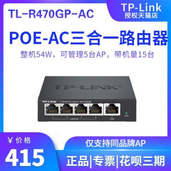 tp路由器b450m和ac1200有什么区别