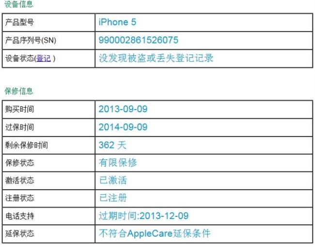 iphone x序列号含义