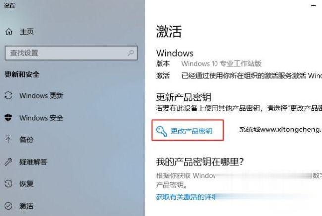 windows激活软件