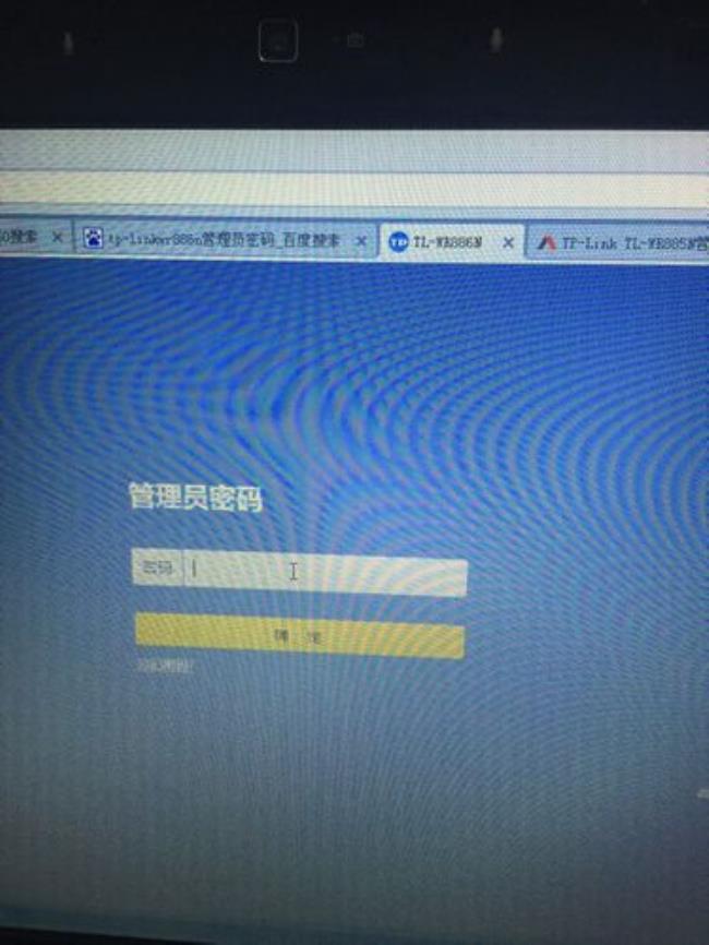 tl-wr886n出厂密码是什么