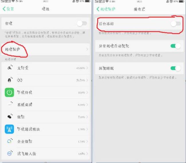 OPPOr19怎么打开后台