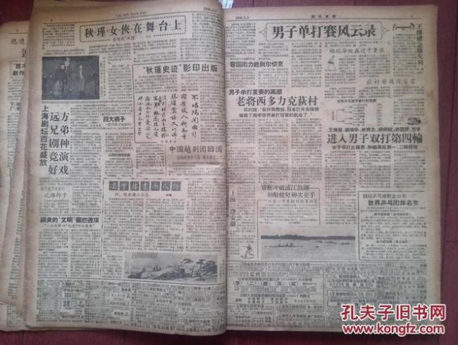 1959年4月5国发现了什么