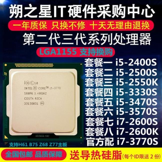 i5 3470s和i5 2520哪个好