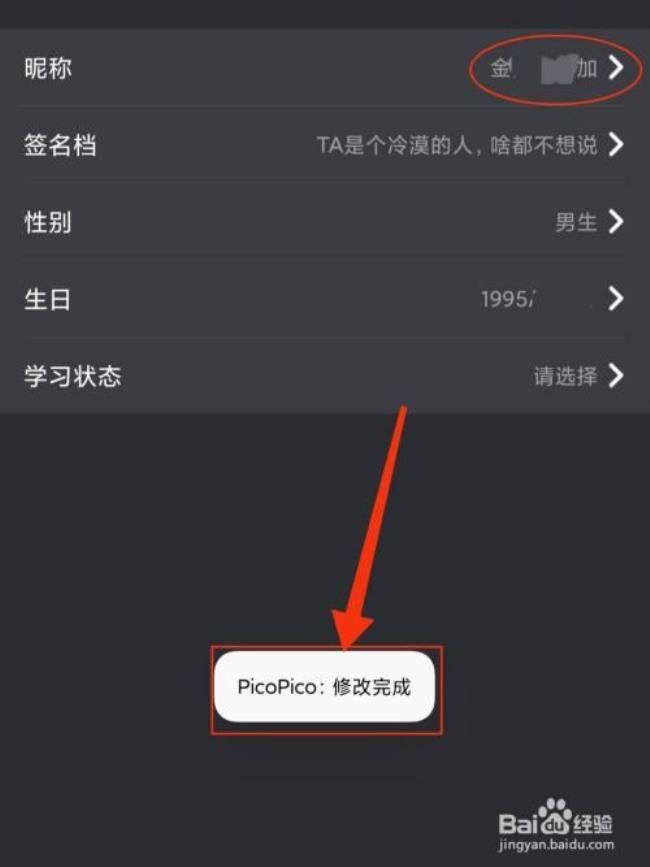 picopico新手怎么玩