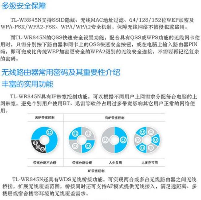 tl_wr842n怎么设置密码