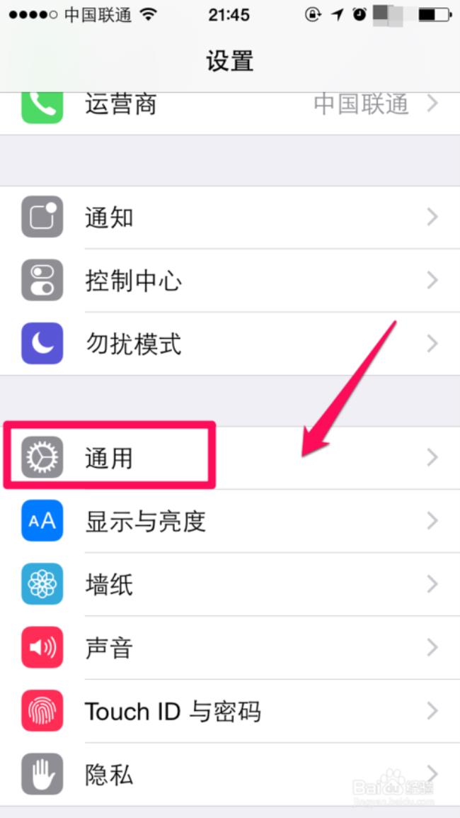 iphone 手机9键怎么设置