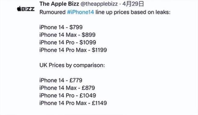 苹果14官网提前多久发货