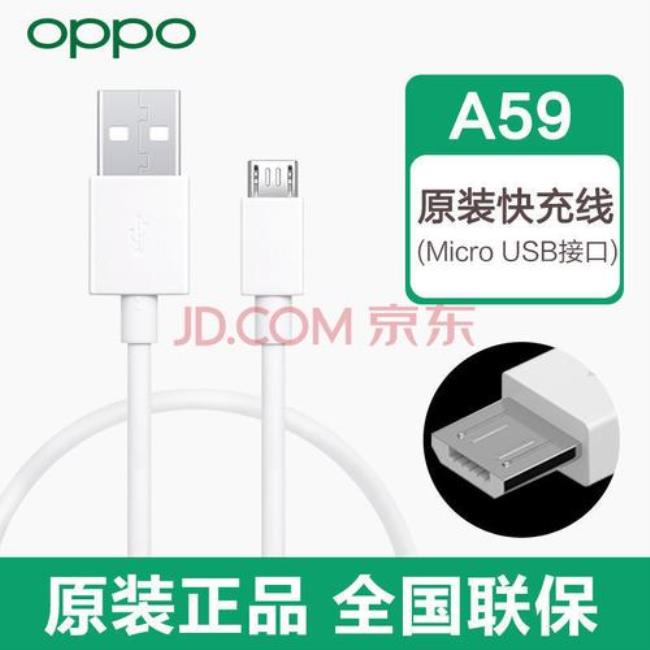 oppoa8充电线可以用4a的吗