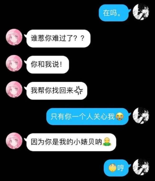 女生回复哈哈额啥意思