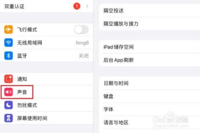 ipod录音后听不到声音