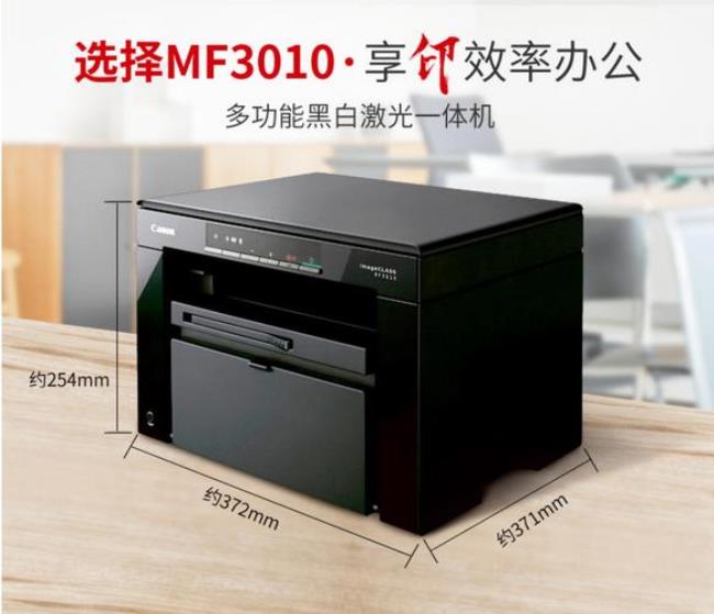 佳能mf3010打印机闪红灯′