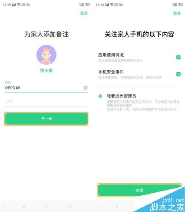 远程守护能看到什么内容