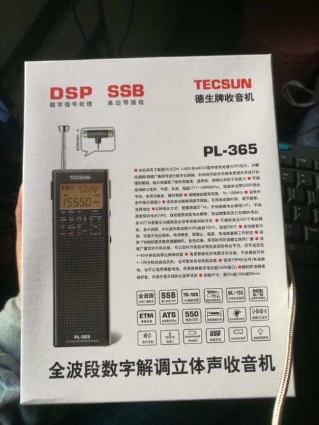 德生660是二次变频还是dsp