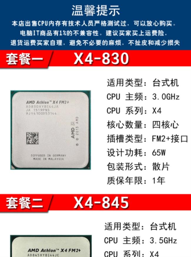 amd速龙x4640和i52380哪个好