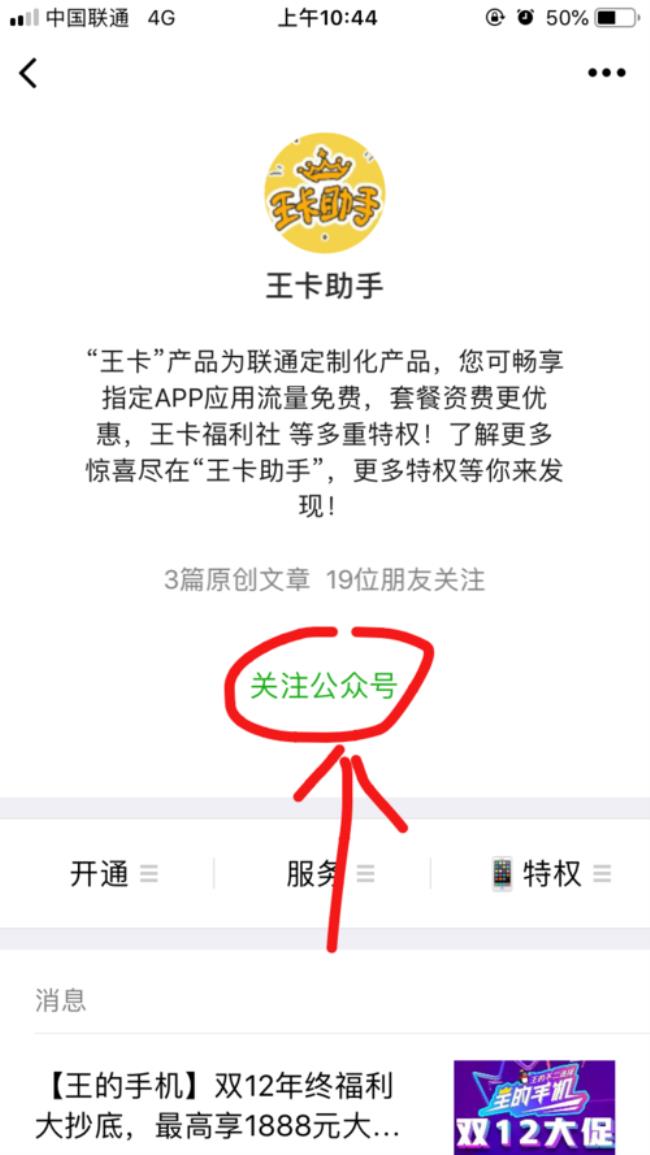 腾讯卡王怎么申请