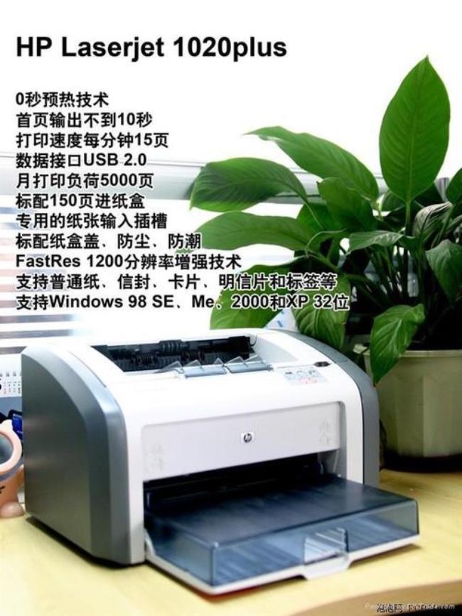 HP1020打印机进纸错误