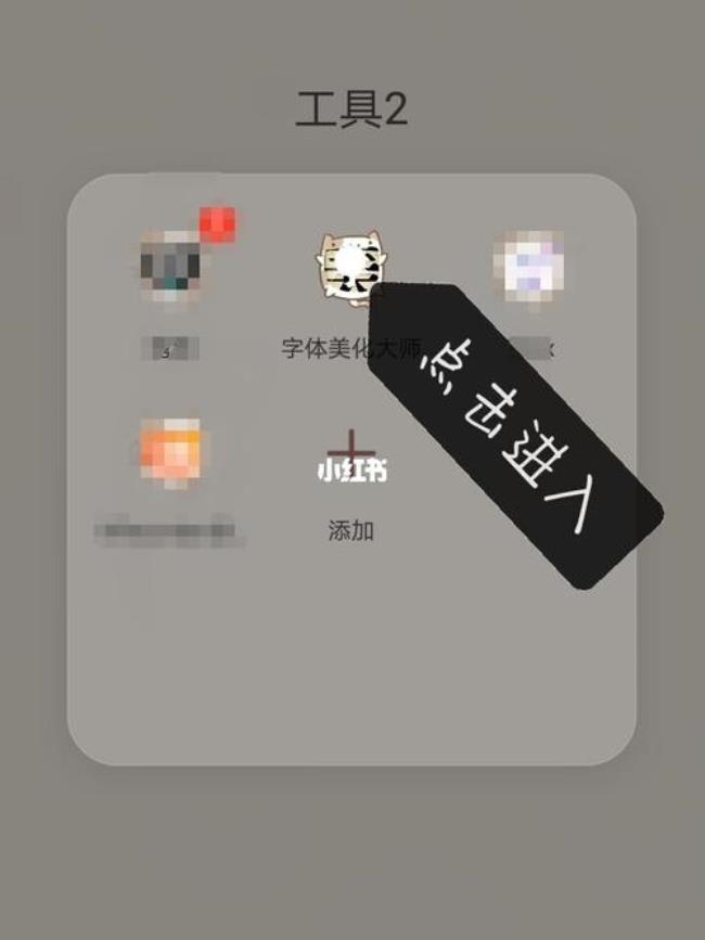 字体美化大师oppo怎么安装