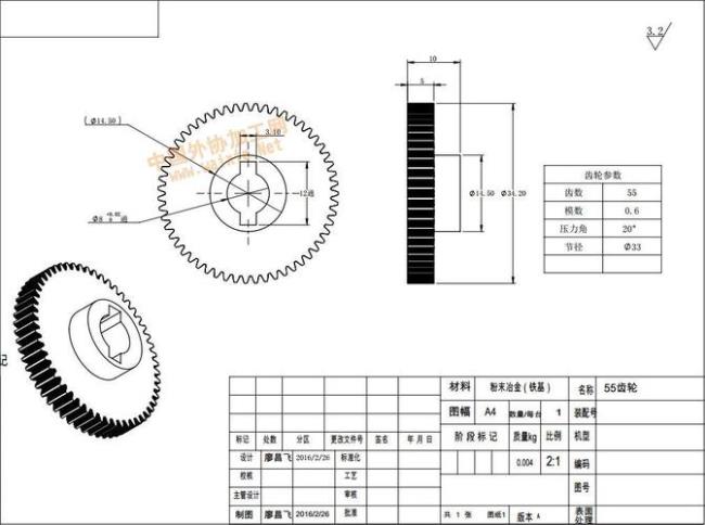 hp1010齿轮工作原理