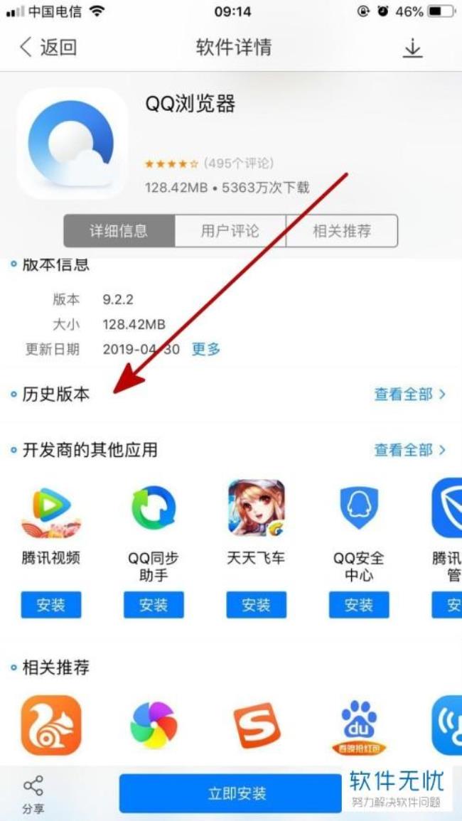 如何下载老版QQ