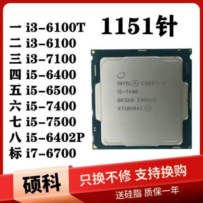 i76700相当于i5几代