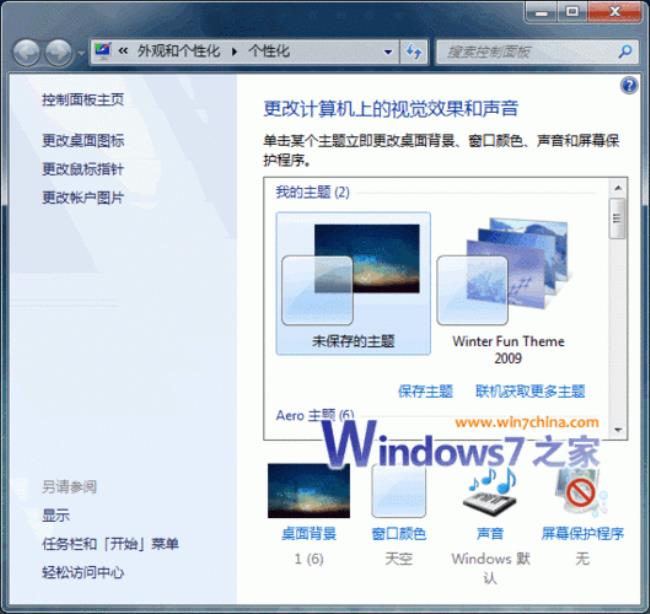 win7系统可以调显卡滤镜吗