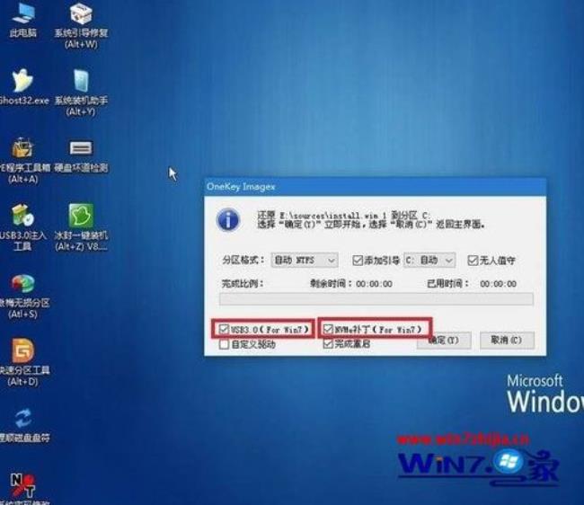 windows7自带的系统工具