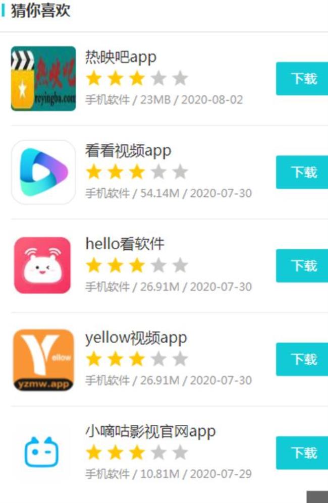 什么是APP下载