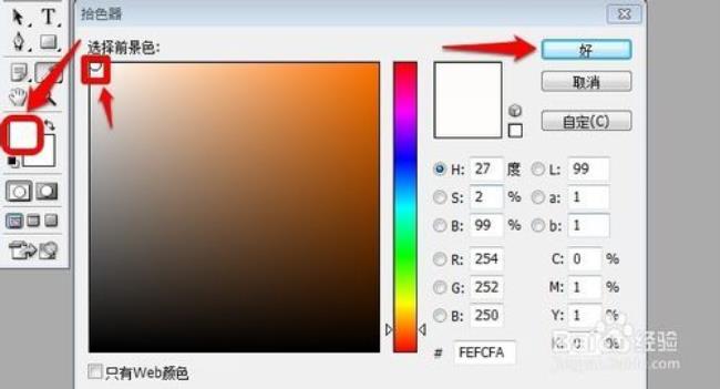 PS框选色块快捷键