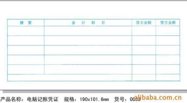 怎么在电脑上记账