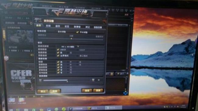 CF屏幕分辨率怎么调整