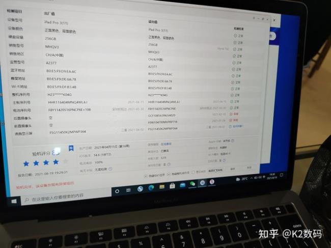 ipad如何下载爱思助手