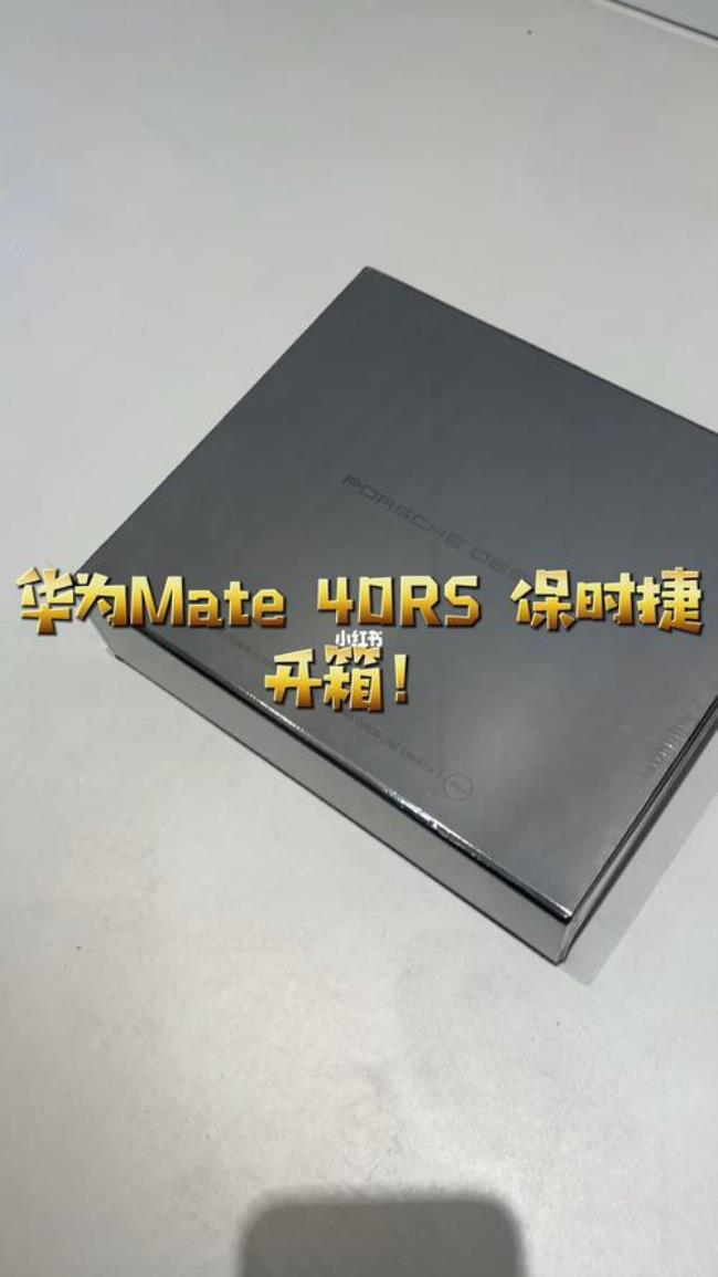 华为mate50rs保时捷发货时间