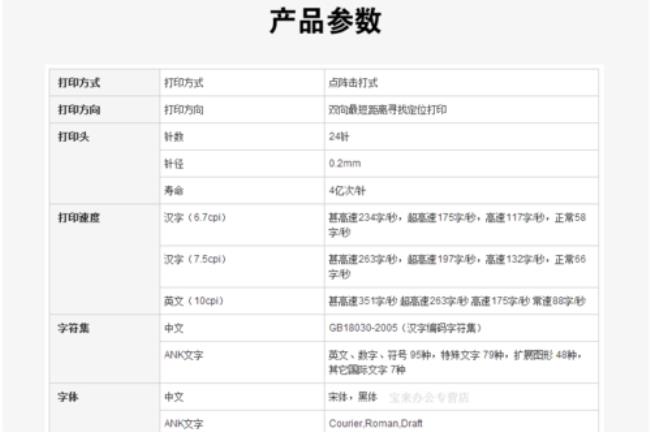 oki5500f打印机能自检但不打印