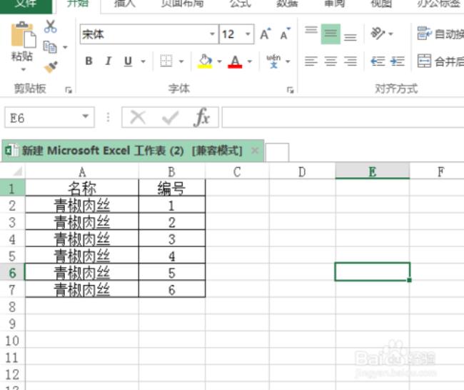 excel怎么加粗边框快捷键