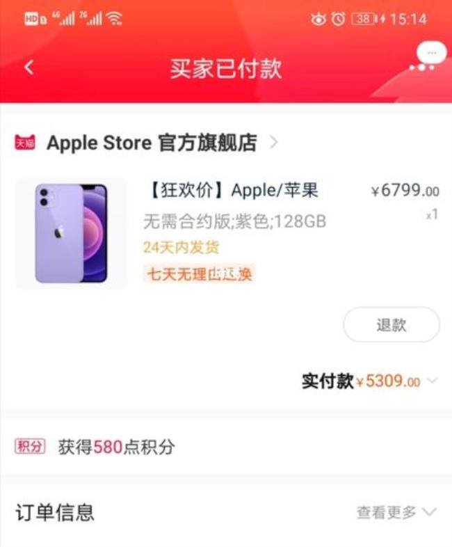 京东拆退回的iphone手机怎么处理