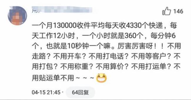 月薪8w是什么意思