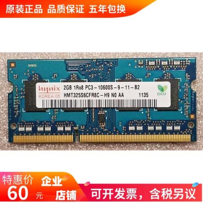 ddr3 10600内存指什么