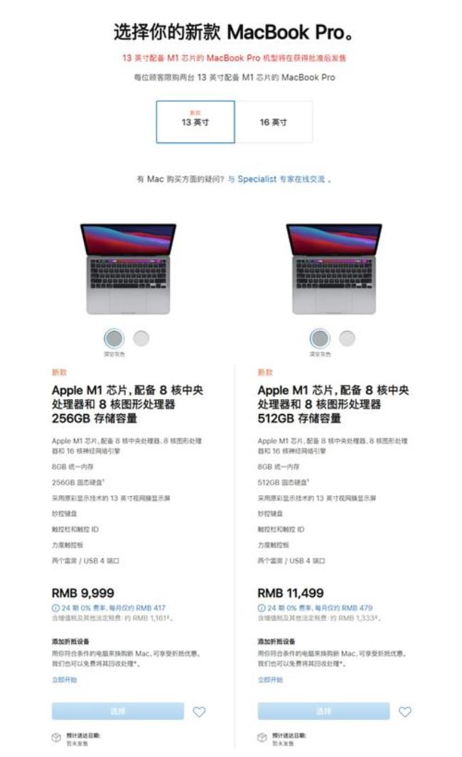 macbook续航时间