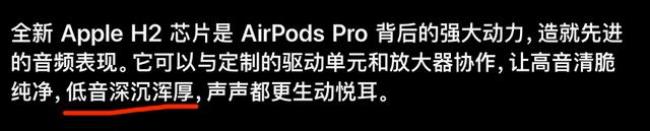 airpodspro一格音量太大怎么解决