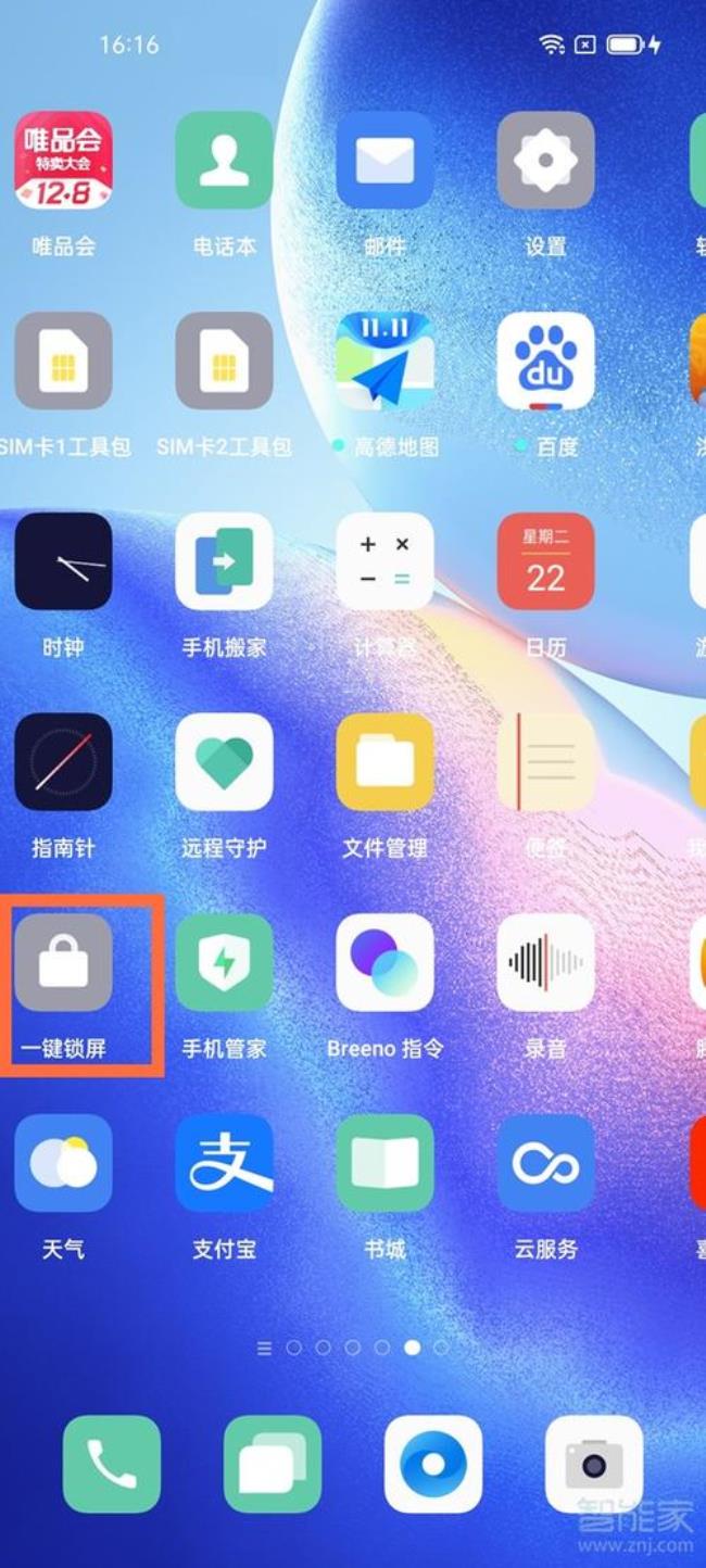 OPPOreno10锁屏怎么换